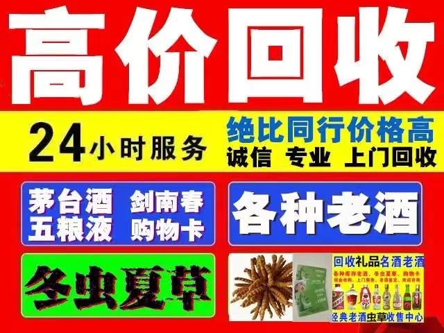 王场镇回收1999年茅台酒价格商家[回收茅台酒商家]